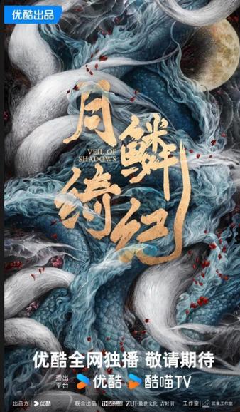月鳞绮纪讲的是什么