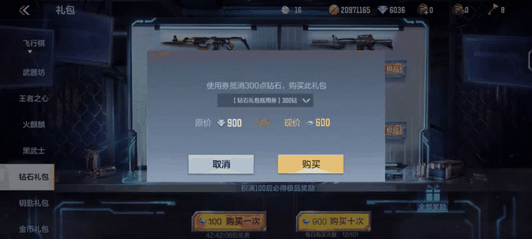 手游穿越火线黑鲨手柄怎么调