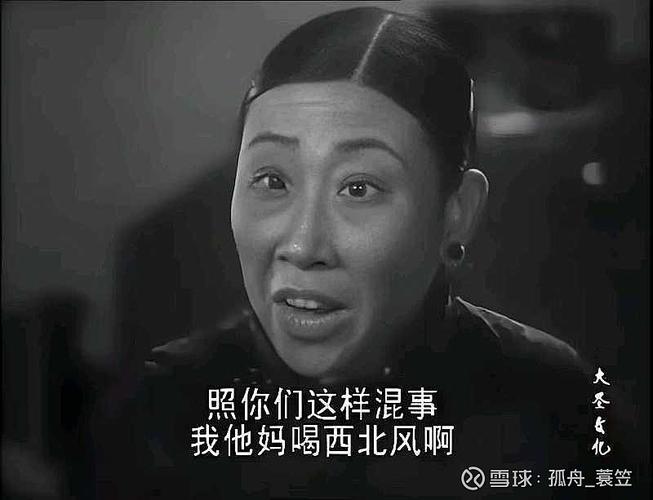 《逆袭人生》雪姨小伟