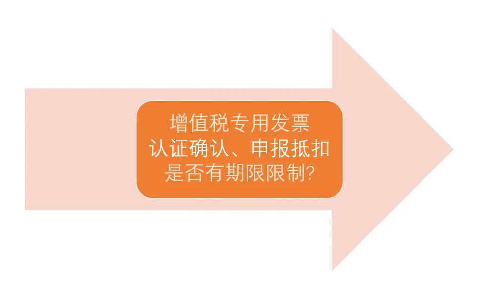 发票已认证是抵扣了吗