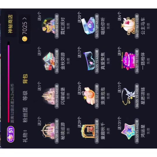陌陌怎么抽奖礼物缩略图
