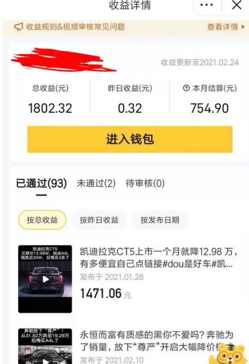 懂车帝靠什么赚钱