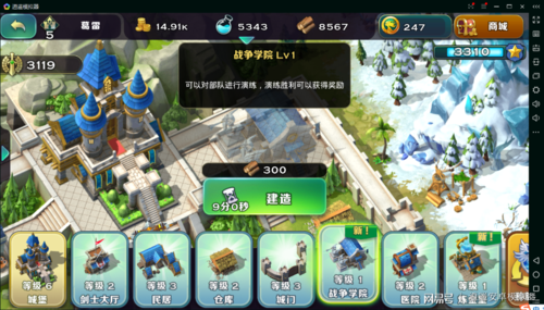 剑与家园主城1级到50级截图