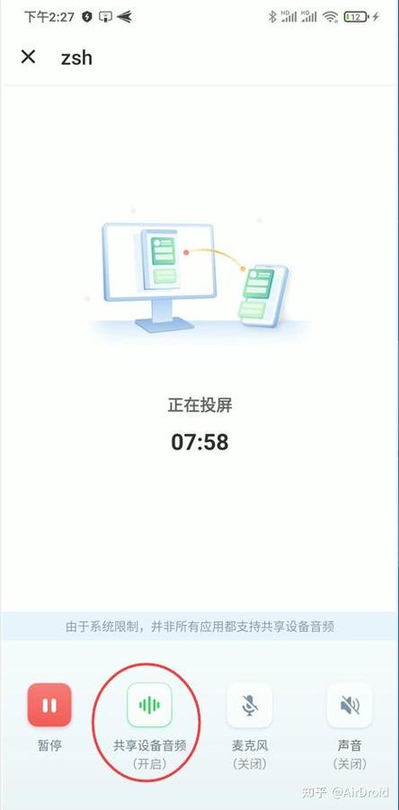 无线投屏没有声音