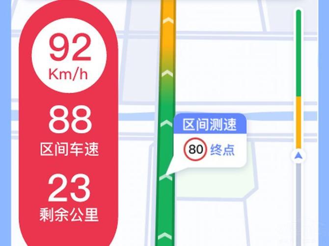 高德的区间测速准确吗为什么跑到68码