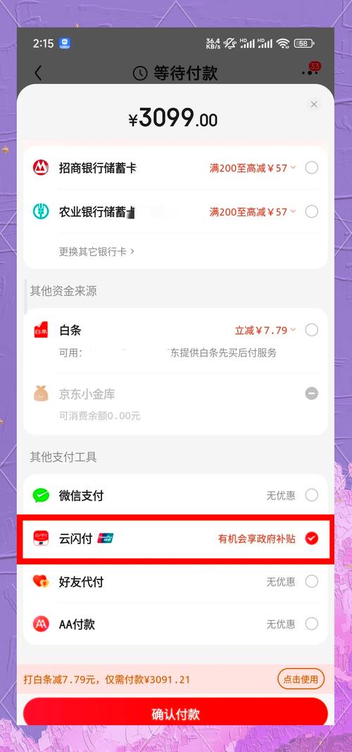 京东金额图标