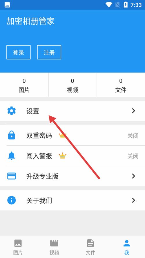 相册管家密码忘了怎办
