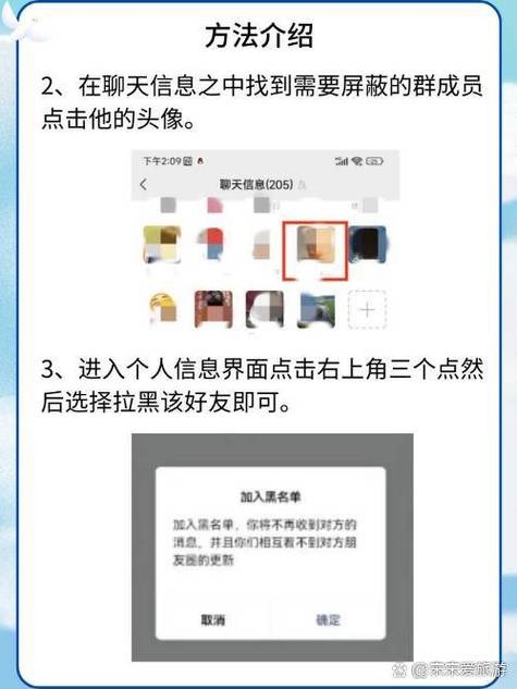 群里的信息怎么屏蔽不让某人看消息
