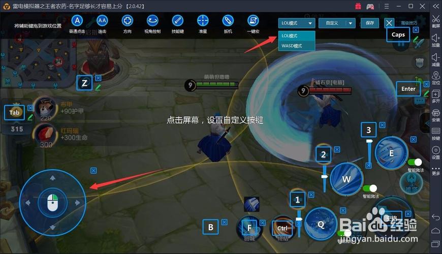 模拟器王者荣耀图标