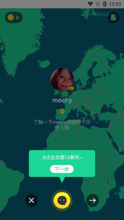 免费下载聊天软件缩略图