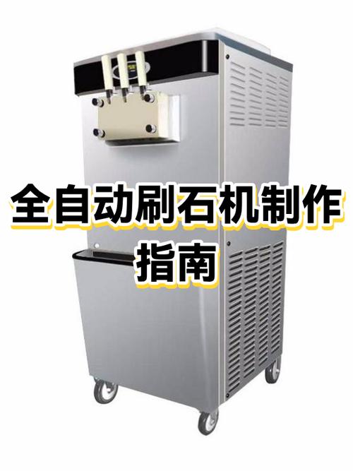 自动刷石机怎么做