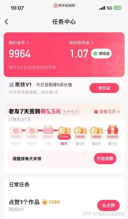 快手极速版刷红包是真的吗