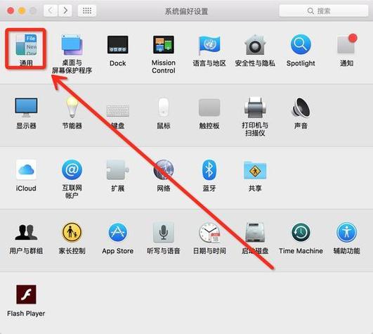 mac顶部状态栏设置缩略图