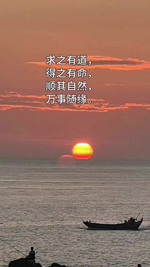 一切随缘的图片