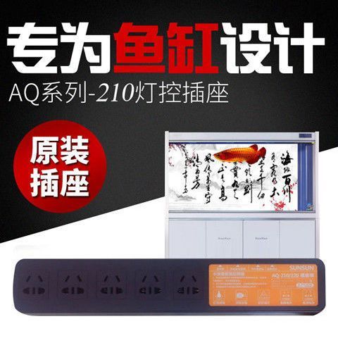 森森鱼缸插排怎么用
