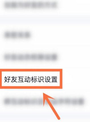 qq互动标识自动点亮了缩略图