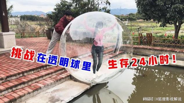 红尘二十四小时所有挑战