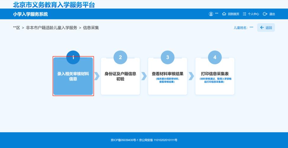 日志信息采集怎么打开