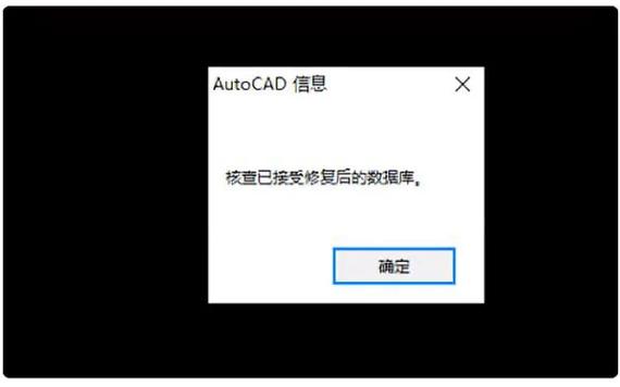 cad错误报告怎么解决