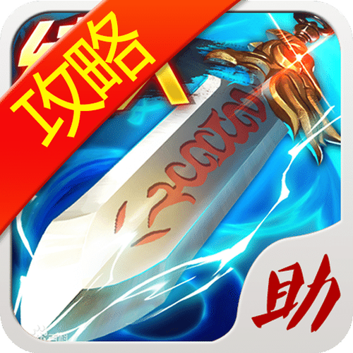 三国之刃修改器缩略图