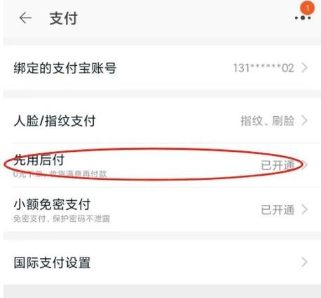 快手0元付在哪关闭