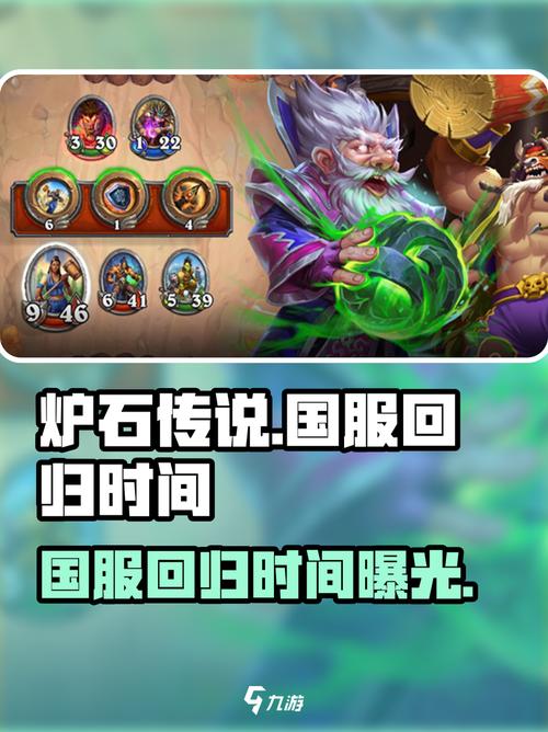 炉石传说版本更新多久一次