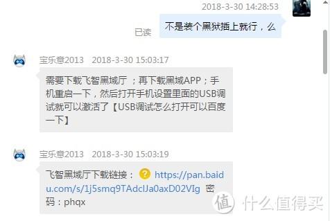 黑域怎么激活