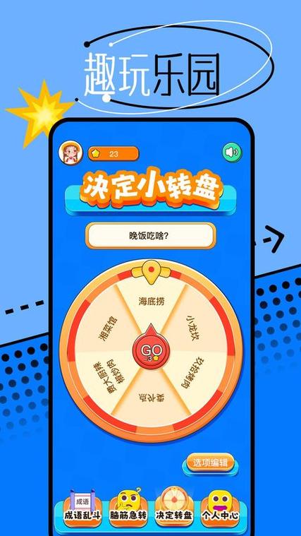 666乐园小游戏下载
