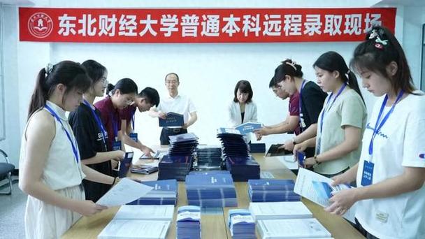 东北财经大学招生办截图