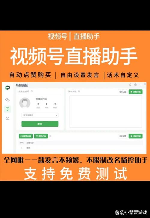 什么叫小号直播
