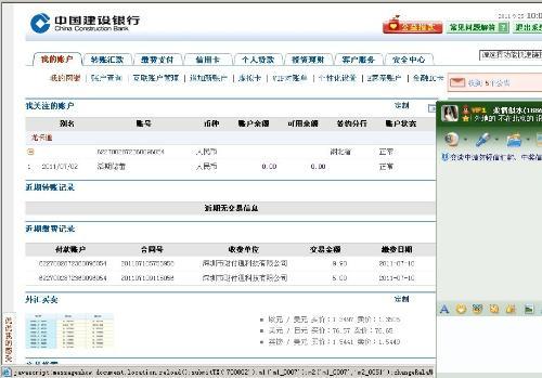 建行企业银行客户号哪里查到