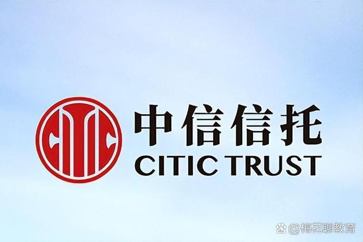 中信信托公司简介