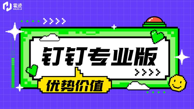 钉钉的优点
