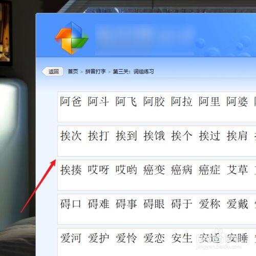 金山打字通2016很小怎么调截图
