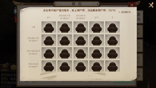 探案镇尸符的公式大全