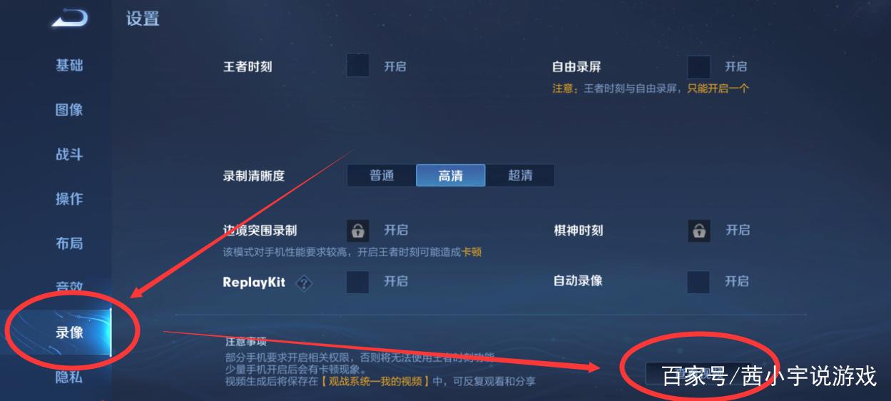 王者忘记保存回放怎么恢复
