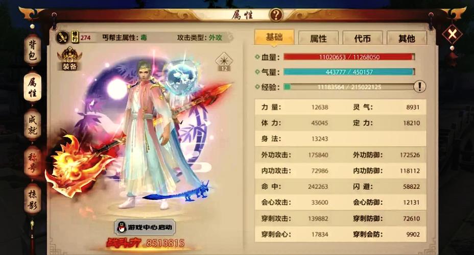 天龙八部手游体验服攻略图标