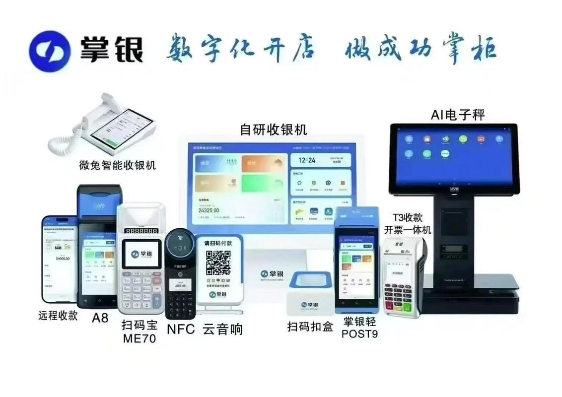 怎么开通扫码收款
