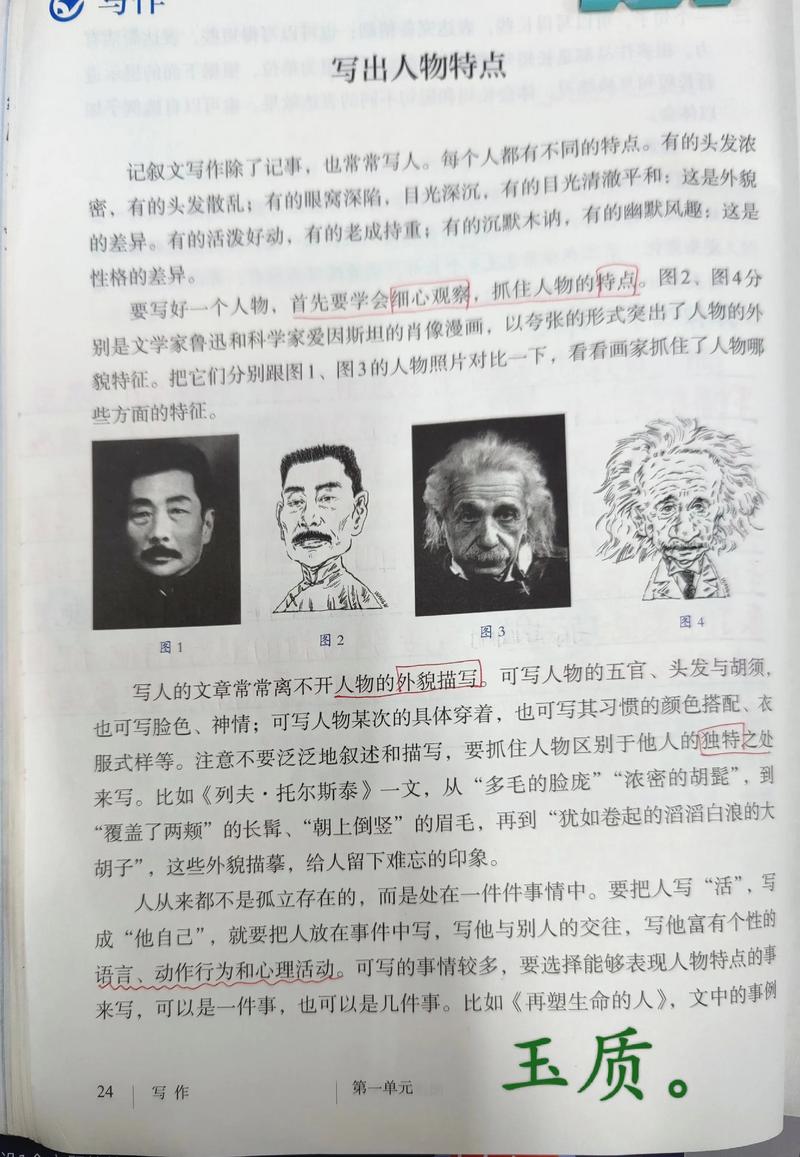 四大鬼将的特点
