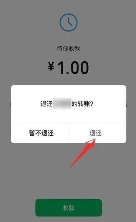 微信如何撤销转账对方还没收款游戏截图
