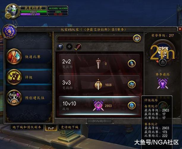 魔兽世界战场多少级可以进