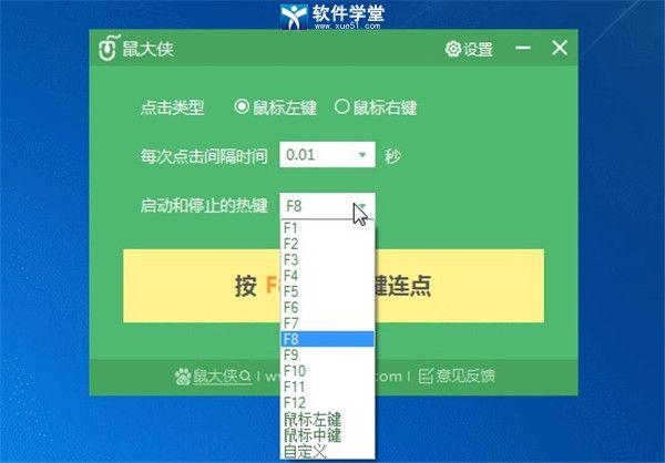 鼠大侠破解版吾爱破解