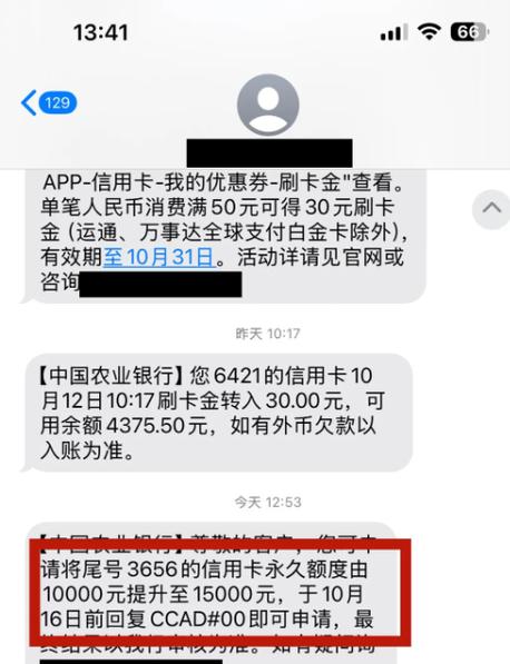 广东农信每日限额怎么解除