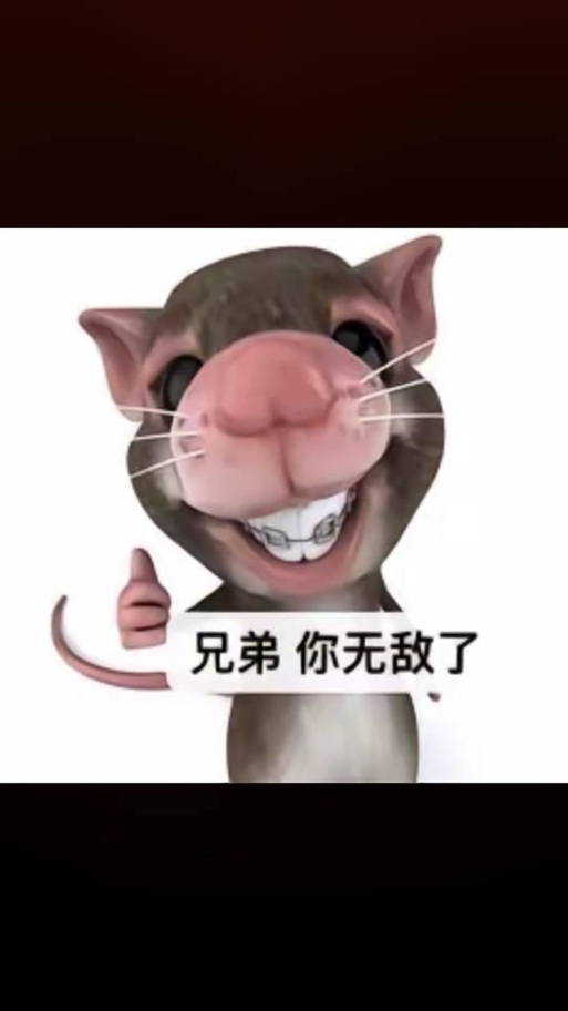 竖大拇指骂人