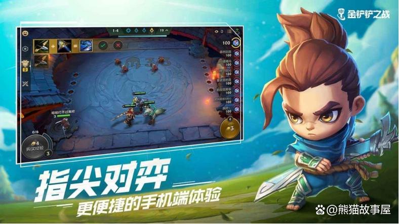 金铲铲之战手游脚本