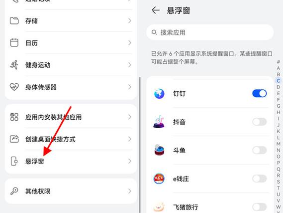 华为手机怎么悬浮窗回复消息游戏截图