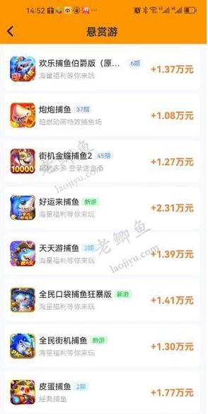 捕鱼赚红包版下载