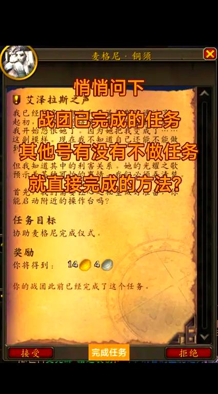 战团任务
