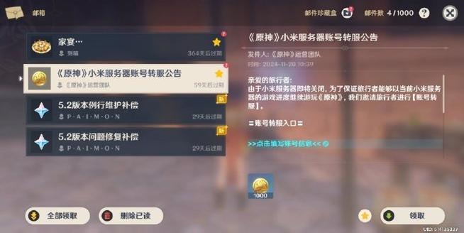 原神小米转官服网址