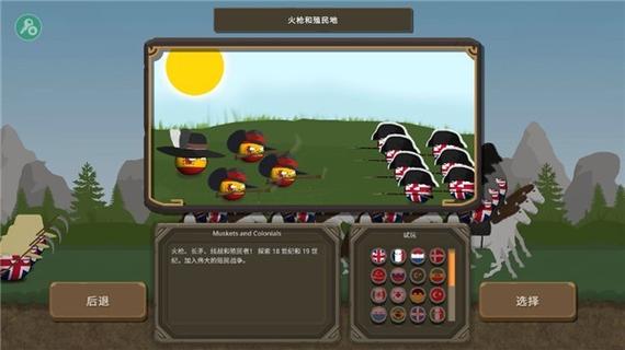 波兰球末世维稳1.08.5缩略图